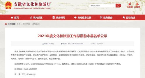 喜報！蕪湖市入選2021年度文化和旅游工作擬激勵市縣名單